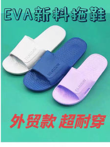 Export Slippers Bathroom Non Slip Integrated Molding No Odor Male and Female Home Daily Flat-Heeled Slippers Pure Color Durable