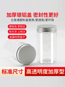 Hộp Nhựa Nắp Nhôm Chai Đóng Gói Trong Suốt Cấp Thực Phẩm PET Hộp Kín Có Nắp Chai Rỗng Cao Cấp Dày Dặn Đường Kính Lớn