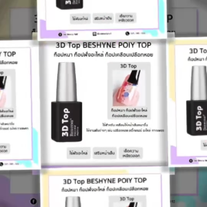Top 3D BESHYNE POIY TOP 18ml. ท็อปหนา ท็อปฝั่งอะไหล่ ท็อปเคลือบเปลือกหอย ท็อปเคลือบสติ๊กเกอร์