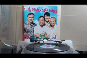 1 แผ่นเสียง 12นิ้ว a06 สี่หนุ่ม มุมเดียว แผ่นNM ริ้วรอยบาง เสียงรบกวนน้อยนิดไม่มีรอยลึก แผ่นล้างสะอาดแล้ว ปกVG++มีตำหนิขอบนิดหน่อย ขอบไม่ขาด สันไม่ทะลุ