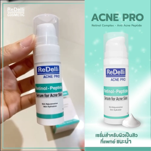 [ซื้อเยอะ ยิ่งคุ้ม] ReDelli Acne Pro - Retinol Complex + Anti Acne Peptide เซรั่มเรตินอล สิวผด สิวอุดตัน สิวอักเสบ รอยสิว ขนาด 14 g
