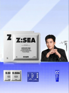 Z:SEA | Whitening Moisturizing Mens Mask