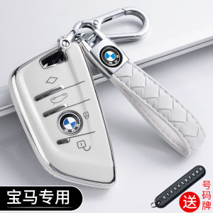 BMW Car Key Cover Suitable for 3 Series 5 Series X3 X1 Blade Three Series X5 X7 530 525 Five Series Automobile Rope Buckle