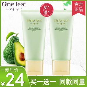 YiLeaf Avocado Water Moisturizing Facial Cleanser for Women Oil-Control Acne Treatment Student Suitable Amino Acid Cleanser