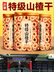 No Additives No Sugar Hollow Seedless Hawthorn Dried Fruit