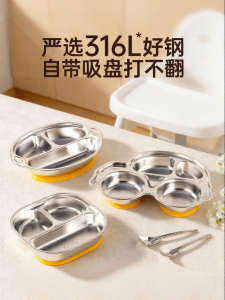 onlycook | Suction Food Grade 316L Stainless Steel Infant Feeding Divided Plate