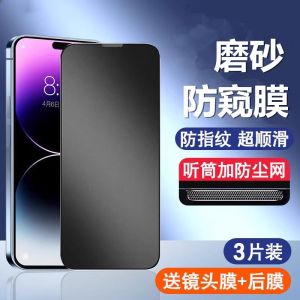 Iphone16 Iphone15 Apple12 Apple13promax Xs Xr 14plus Glass Protection Film Anti-fingerprint Full-screen Coverage Privacy Filter Dust-proof