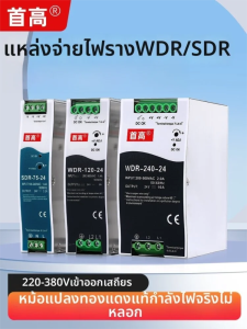 SHOUGAO | 380V to 24V/48V Switching Power Supply 60W/75W/120W/240W/480W