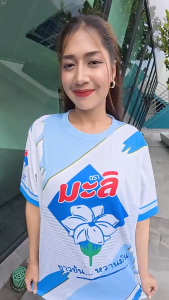 SC Sports เสื้อกีฬาพิมพ์ลาย นมข้นหวาน ตรามะลิ ของจริงสวยสีสดคมชัด หนา145g นุ่มลื่นใสสบาย