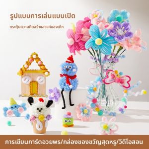 ZICHAO | DIY Creative Handicraft Toy For Girls 6+ Years