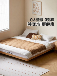 WEISHA | Headboardless Wooden Double Bed