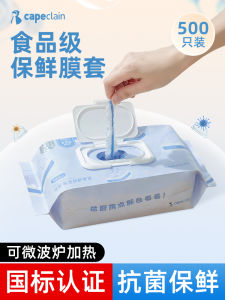 Antibacterial Food Grade Thickened PE Food Preservation Film Cover Disposable Kitchen Fridge Use Home Use Large Size Bowl Cover