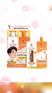 Ratcha Life : Vit C Advanced Serum&Cream : ดับเบิ้ล วิตซี Vit C น้องฉัตร แบบซองคู่ 2in1 VC ครีม+เซรั่ม