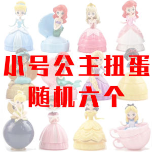 Mini Cute Princess Capsule Toy Crane Machine Capsule Ball Children Puzzle Egg Capsule Toy Kindergarten Toy Eggs Girl Gift