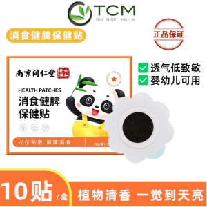 Digestive and Spleen-strengthening Patch 10 Patch/Box
