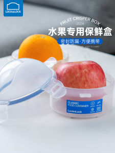 Portable Lock N Lock Fruit Box Mini round Shape Freshness Preservation Container Cute Lunch Box Compact Size Food Grade PP
