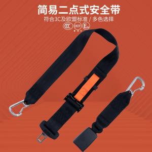 เข็มขัดนิรภัยรถยนต์ Sino แบบ 2 จุด เข็มขัดนิรภัยรถยนต์ท่องเที่ยว อุปกรณ์ความบันเทิง เข็มขัดนิรภัยหัวเข็มขัดเครื่องบิน เข็มขัดนิรภัย