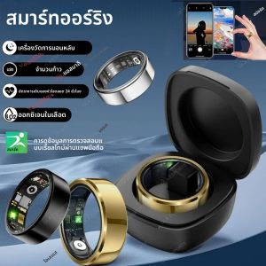 แหวนสมาร์ทริงรุ่นใหม่ปี 2025 สำหรับผู้ชายและผู้หญิง ตรวจวัดอัตราการเต้นของหัวใจและออกซิเจนในเลือด แหวนสมาร์ทริงกันน้ำ IP68 5ATM โหมดกีฬาหลากหลาย