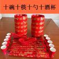 Bộ Bát Đĩa Sứ Đỏ Cưới Trung Quốc Phong Cách Truyền Thống Cho Đám Cưới Cặp Đôi Lễ Hội. 