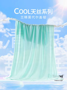 Baby Modal Ice Silk Blanket Thin Summer Air Conditioner Cooling Cover Blanket Childrens Light Weight Blanket Newborn Swaddle