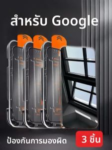 สําหรับ Google Pixel 7 8 9 9pro10ProXL Series โทรศัพท์มือถือป้องกันหน้าจอ Anti-peeping กระจกนิรภัยฟิล์ม 3 ชิ้น