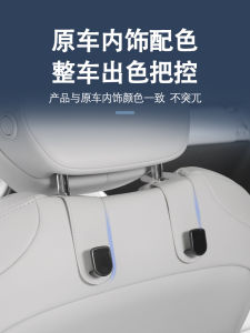 Xiaopeng P7 Car Seat Back Hooks Interior Storage Organizer Original Color Rear Storage Leather Hooks for Car Seats