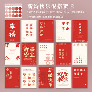 Thiệp Chúc Mừng Đám Cưới Phong Cách Trung Hoa Thiết Kế Hoa Cưới Chất Liệu Giấy Mẫu Thiết Kế Đám Cưới Thích Hợp Để Trang Trí Phòng Cưới