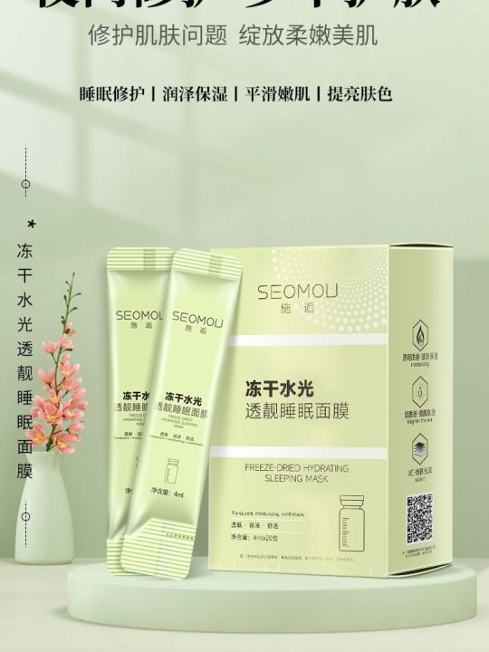 Niacinamide Dry Mask No Wash Sleep Beauty Essence Deep Hydrating Brightening Skin Overnight Freeze Mask Moisturizing Sleep Mask