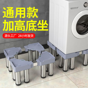 Universal Adjustable Height Washer Stand New Model Stainless Steel Multi-Purpose Portable Retractable Mobile Dustproof Moistureproof No Installation Required