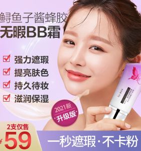 Juxi Caviar Bee Glue Brightening BB Cream Long-lasting Moisturizing Concealer Foundation Liquid Refreshing Skin Care Makeup