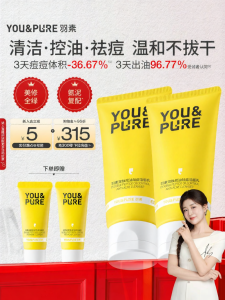 YOU&PURE | Acne-Control Deep Cleansing Pore Minimizing Face Wash