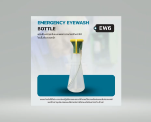 ขวดล้างตาฉุกเฉิน EMERGENCY EYEWASH BOTTLE EW6 อุปกรณ์ล้างตา ใช้สำหรับใส่น้ำสะอาดเพื่อล้างตา (1ขวด/แพค)