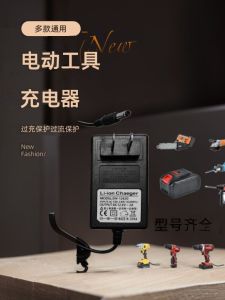 Electric Wrench Battery Charger 12V 16.8V 18V 21V 48V 36V 68V 98V Hand Drill Lithium Battery Charger for Outdoor Camping Travel