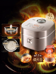 Supor | Cyclonic Flame IH Infrared Rice Cooker 4L