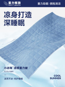Gravity Liberation Double-Sided Summer Cooling Gravity Quilt Gravity Blanket Cold Cover Quilt Air Conditioning Blanket Summer Quilt Airable Cover Washable New Product