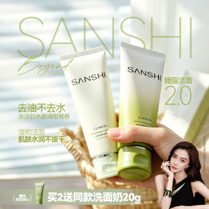 Refreshing Gentle Amino Acid Glyceryl Cleansing Cream