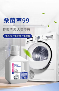 WE 3982 = 洗衣机爆氧粉 Washing Machine Oxygen Powder ☞ 450ml
