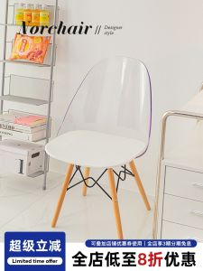 Norchair Modern Acrylic Dining Chair Nordic Style Transparent Backrest Bedroom Home Use Ins Makeup Bench Simple Design Wood