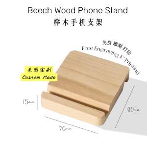 (SG LOCAL) Customised Wooden Phone/Tablet Stand Holder Personalised Engraving Printing Logo Name Photo