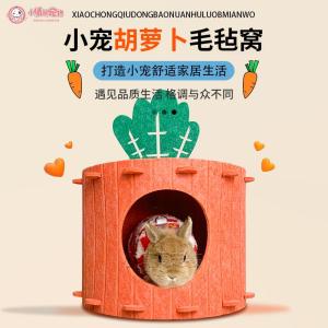 Warm Felt Rabbit House Security Tunnel Hole Washing Removable Hamster Guinea Pig Hiding House Cave Tunnel Pet Nest Bed