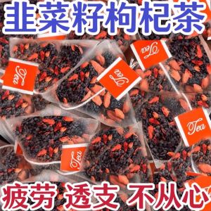 Chinese Chive Seed Medlar Combination Tea Bag Fried Semen Allii Tuberosi Liver and Kidney with Supplement Independent Small Bag Soaking Water Drinking Men Health-Enhancing Herbal Tea