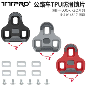TTPRO Road Bike Look KEO Pedal Cleats 0°/4.5°/9° Adjustable Float