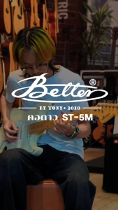 กีต้าร์ไฟฟ้าคอดาว Better ST-5M ปิ๊กอัพ HSS เล่นได้หลายเนว คอดาว ไม้เมเปิ้ลเคลือบเงา แถมฟรี ปิ๊ก4/ประแจ/คู่มือ/กระเป๋า/สายแจ็ค/คันโยก