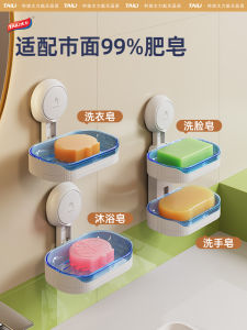Taili Suction Soap Box Wall Mounted Bathroom Double Layer Draining Soap Holder Home Bathroom Storage Rack No Drilling Required