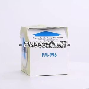 Laboratory Seal Film vinsenare parfilm PM-996 Universal Laboratory Seal Film Bottle Seal Film 4x125 ft /10.2 cm x38.1 m malleable household perfume seal film