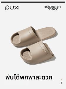 PUXI | Light Portable Folding Travel Slippers