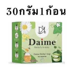 สบู่ใบล่า เอิร์นไดเม่ Daime Baila Soapของแท้