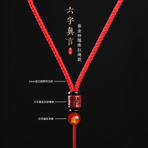 Puto Mountain Peace Buckle Rope Pendant Necklace Chinese Traditional Six-Syllable True Word Lucky Charm Red Black Rope Necklace