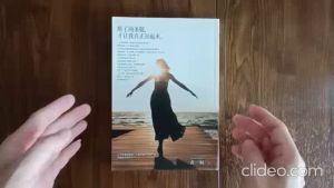 [二手书 2nd hand book]断了两条腿，才让我真正站起来（作者：黄桐）