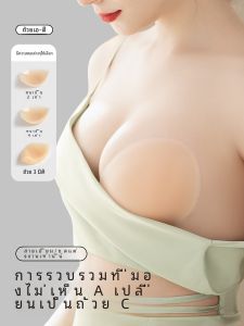 Silicone Bra Patch for Women Baina Brand Invisible Summer Lingerie Thickened Small Chest Appears Large No Shoulder Strap